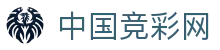 中国竞彩网-中国福利彩票发行中心官网-竞彩网官网
